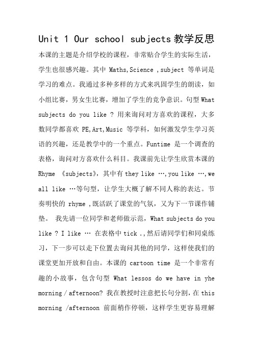 Unit 1 Our school subjects教学反思