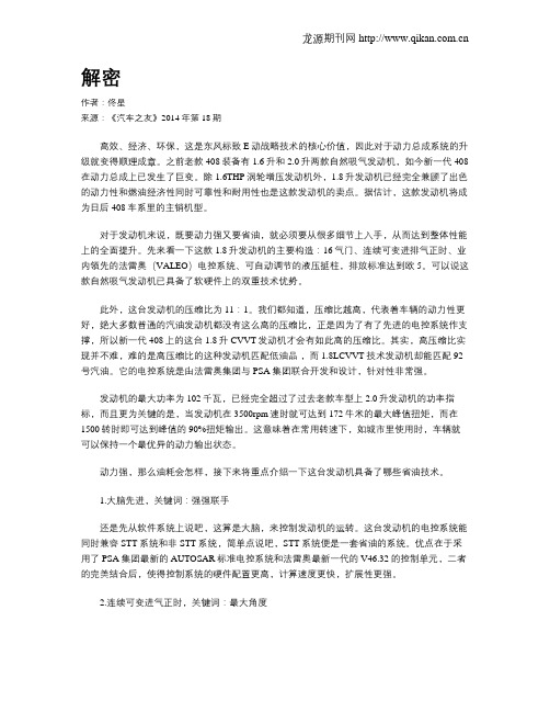 解密