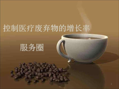南京妇幼保健院品管圈竞赛及发表