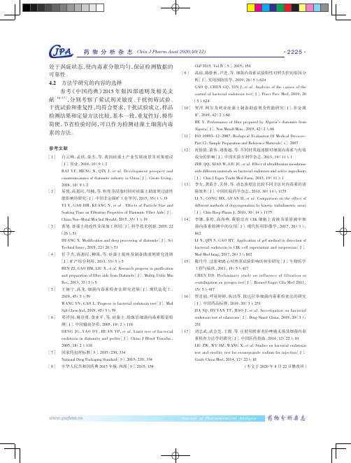 超高效液相色谱-串联质谱法测定饮用水中高氯酸盐和氯酸盐