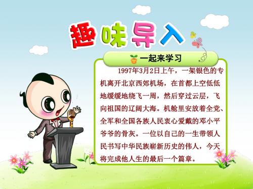 在大海中永生PPT课件最新苏教版