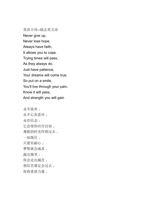 英语小诗