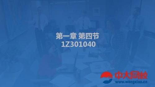 建设工程物权制度
