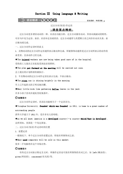 2020学年高中英语Unit2MakingadifferenceSectionⅢUsinglanguage (1)