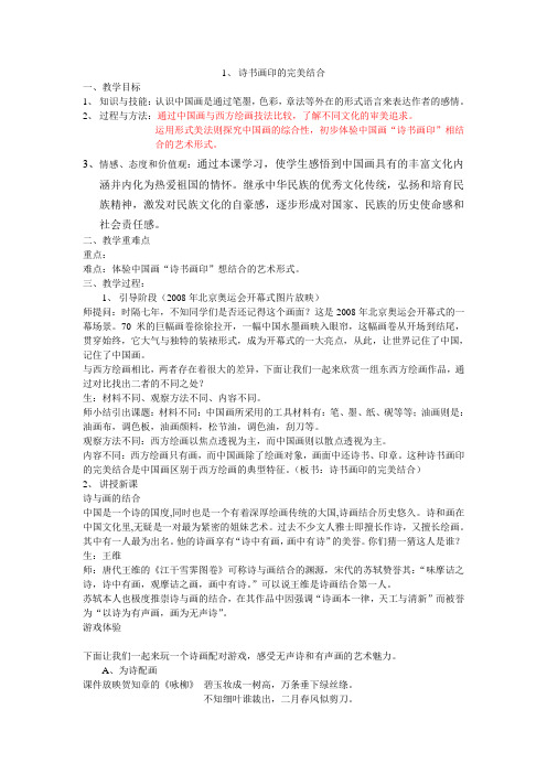 诗书画印的完美结合2