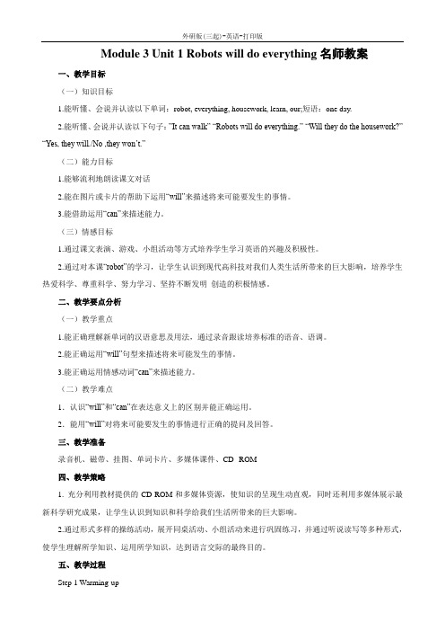 外研版(三起)-英语-四年级下册--Module 3 Unit 1 Robots will do everything名师教案
