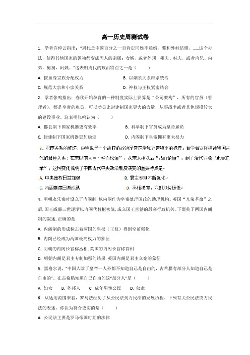新疆石河子第一中学2016-2017学年高一下学期第五次周