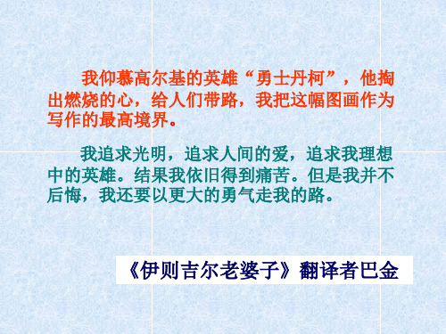 《丹柯》可用