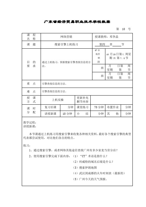 搜索引擎上机练习 (2)