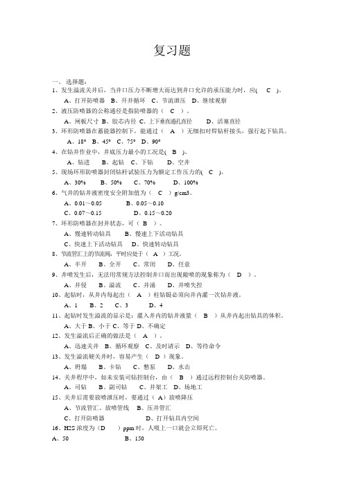 机工题