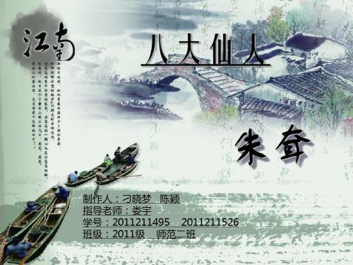 画家  朱耷专题介绍