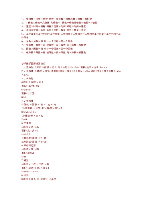 常见实用数学计算