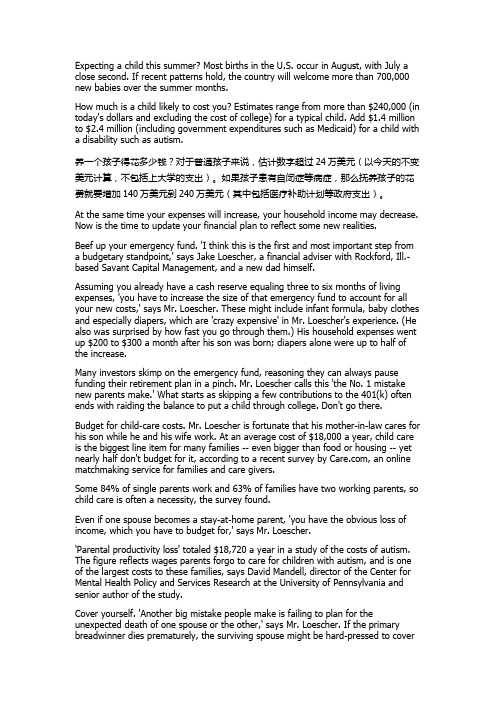美国养大一个孩子的成本有多少
