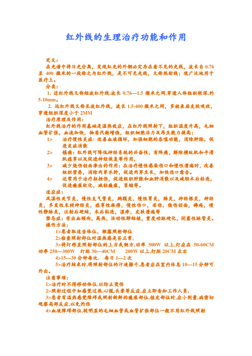 TDP神灯的作用原理及作用