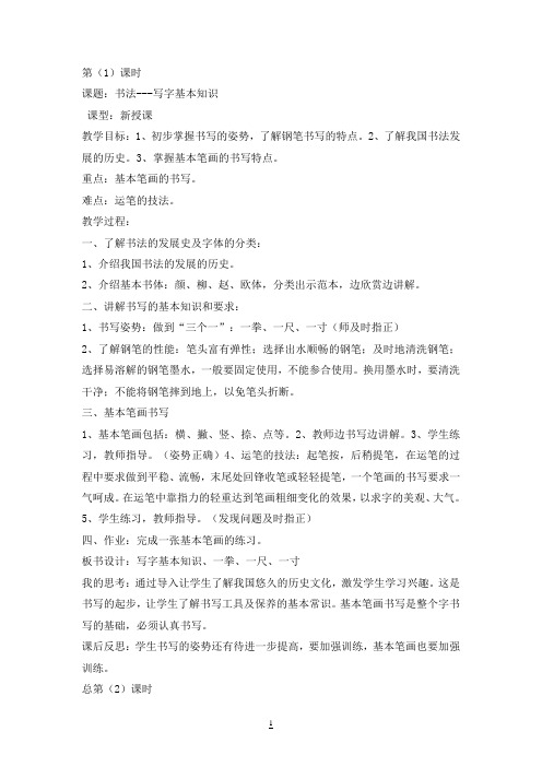 【志鸿优化设计】高考数学一轮复习 第九章 解析几何9.3圆的方程教学案 理 新人教A版 