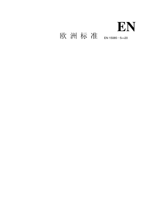 15085-4(中)