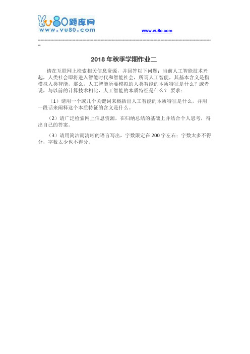 19春传媒《信息检索第二次》平时作业