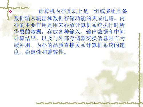 动态随机存储器