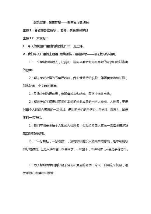 期末复习总动员1