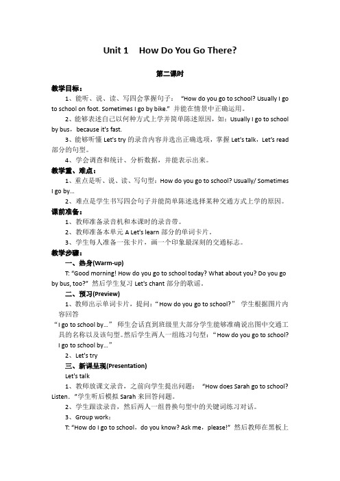 英语人教版六年级上册Unit1How do you get there