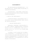 压实度试验检测方法
