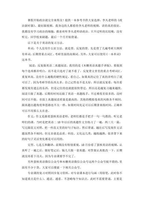 2021首都经济贸易大学金融学考研真题经验参考书