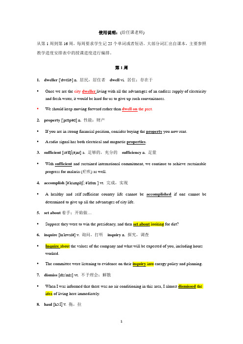 B1班三个五千单词(例句)-2018级下