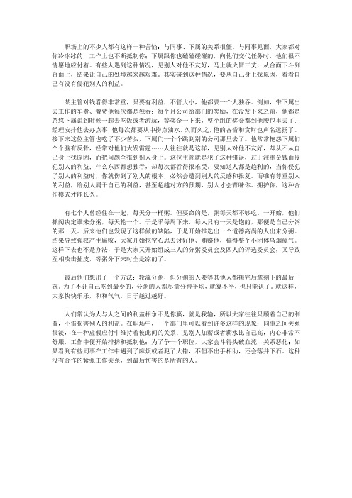 杜拉拉的心理博弈术_你尊重同事的利益,同事也会尊重你的利益