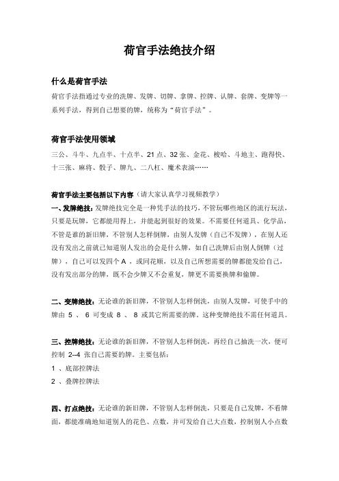 荷官绝技课程介绍