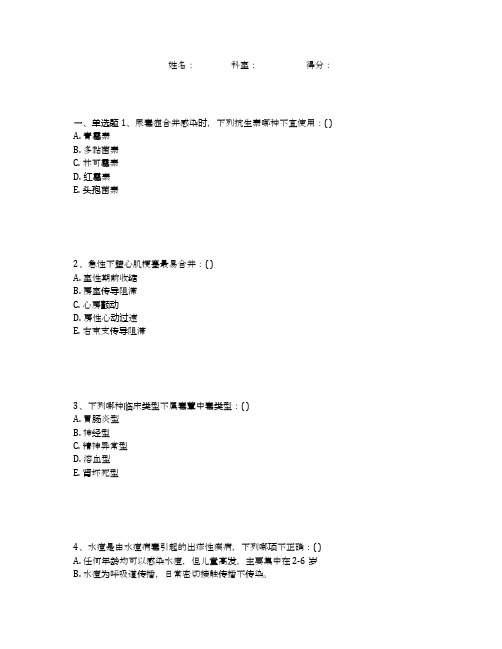 急救知识竞赛题(附所有答案)(13)