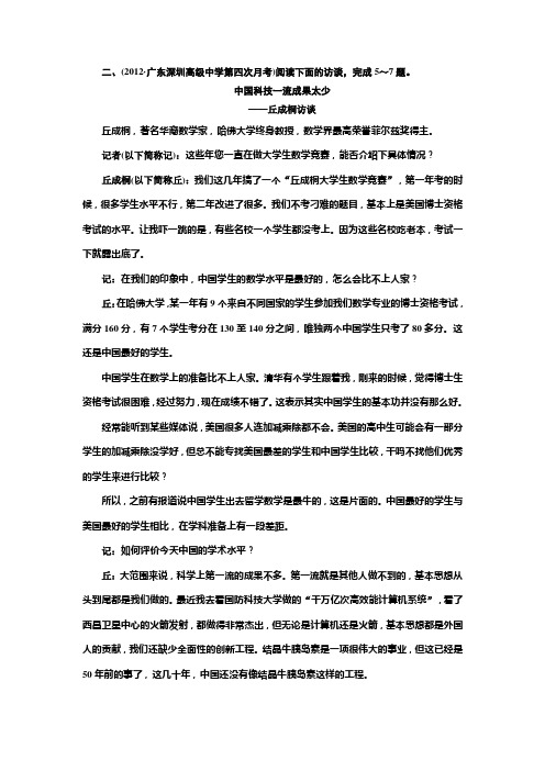 人物访谈练习一