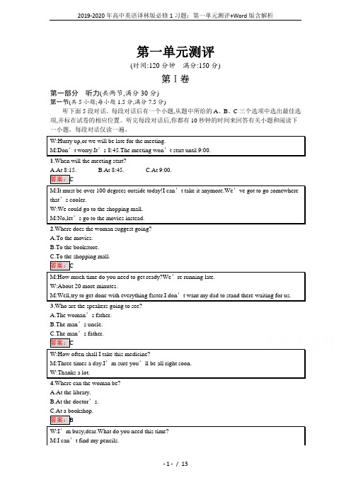 2019-2020年高中英语译林版必修1习题：第一单元测评+Word版含解析