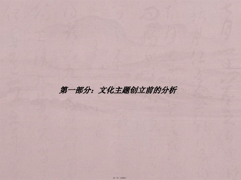 翰海博雅酒店软装配饰主题方案