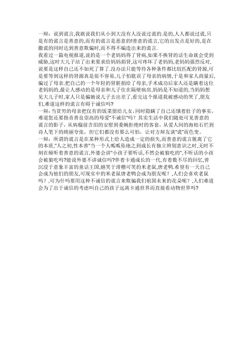 六年级上册辩论会