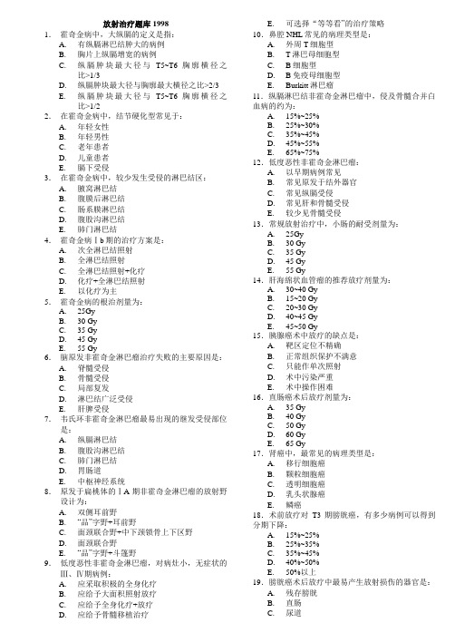 1998-2012LA医师考试及部分年份有答案