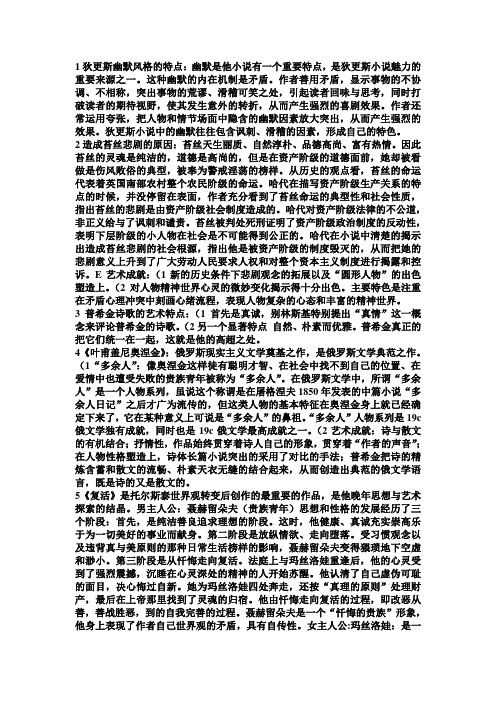外国重点