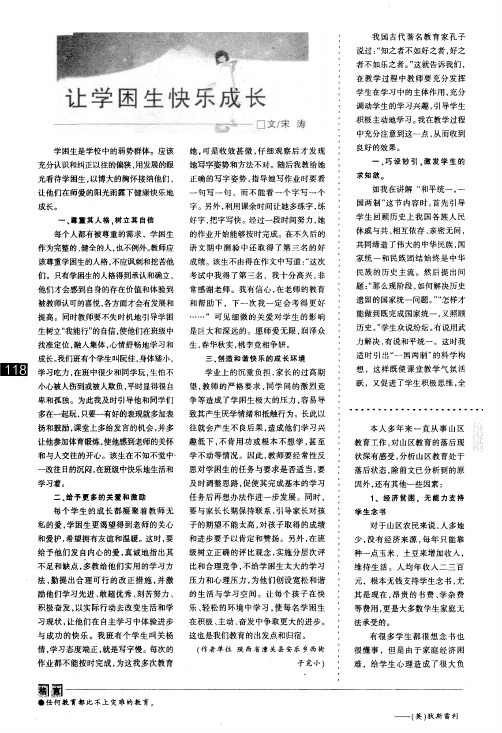 让政治课活起来