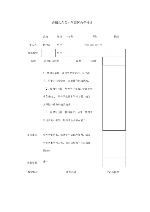 《让我自己来吧》个案-1