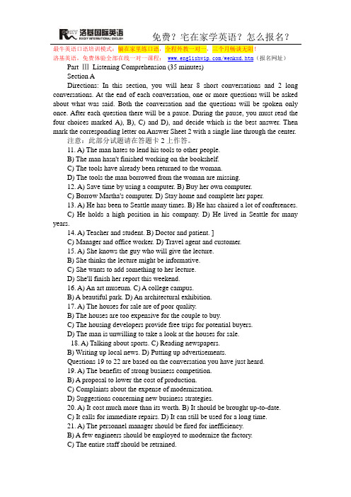 CET4试点样卷：大学英语四级考试样题及答案01