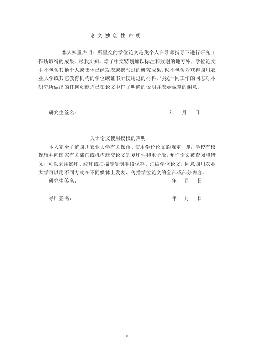 小麦族赖草属植物与近源二倍体物种遗传多样性分析