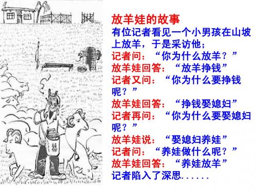 【精品课件】知识助我成长