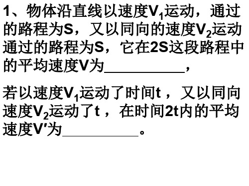 八年级科学竞赛班练习题