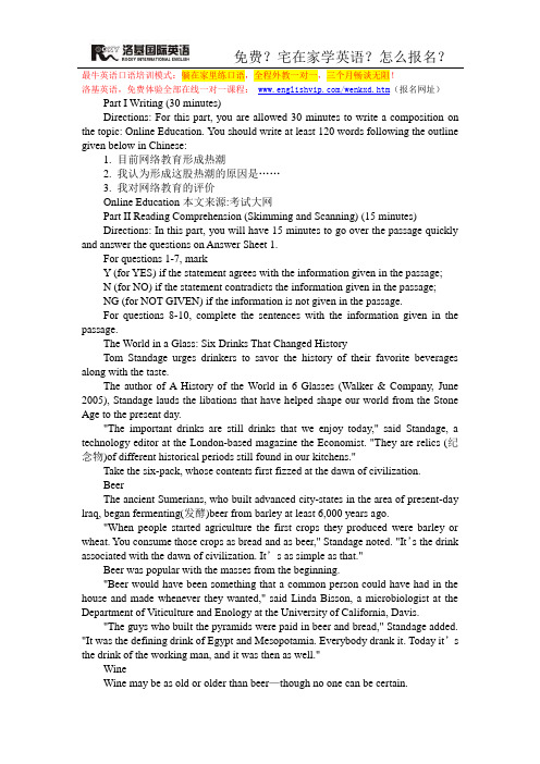 12月英语四级全真预测试卷及答案解析(4)