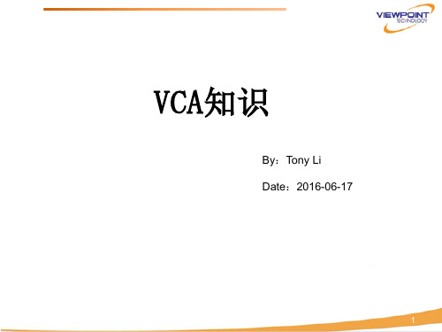 VCM学习资料分析
