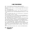 隐蔽工程验收管理制度