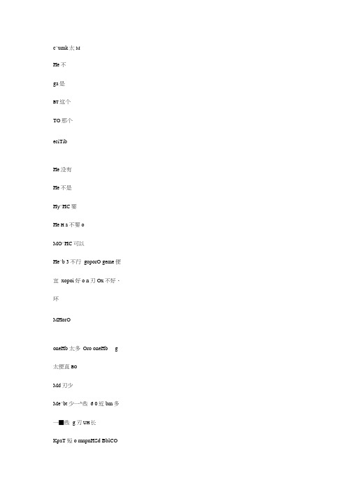 俄语常用单词和句子大全