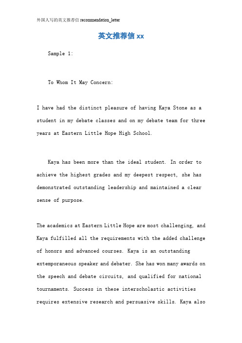 外国人写的英文推荐信remendation_letter