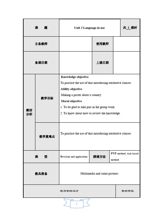 外研版(新标准)英语九年级上册Module 10 Australia Unit 3教案