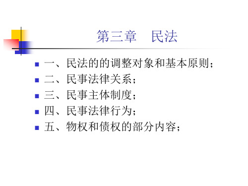 法学概论3(1)