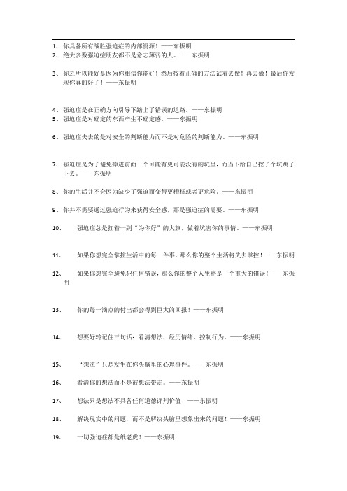 强迫症专家语录